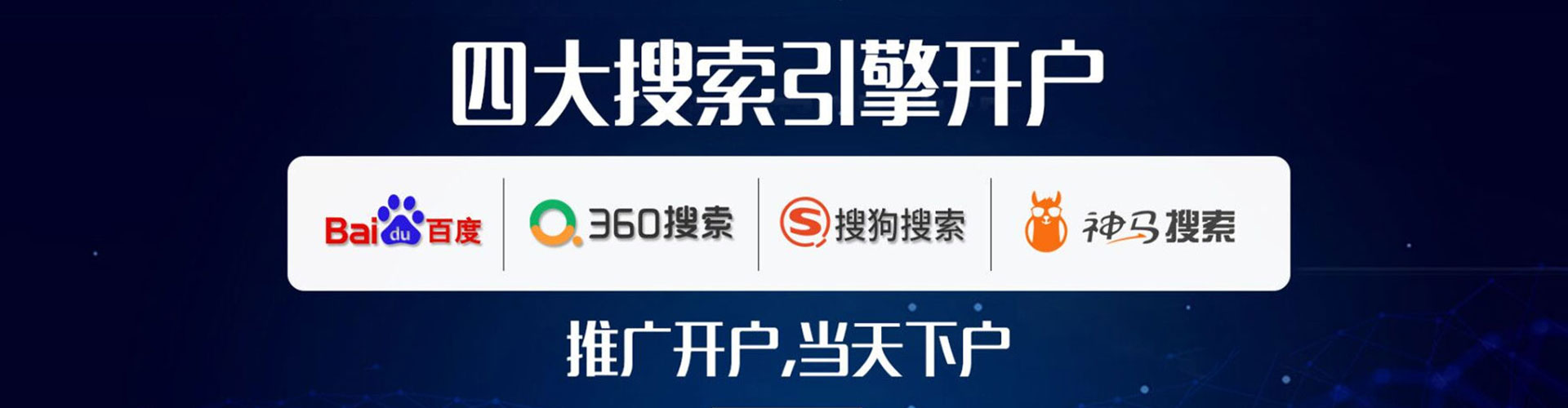 霍尔果斯百度推广排名